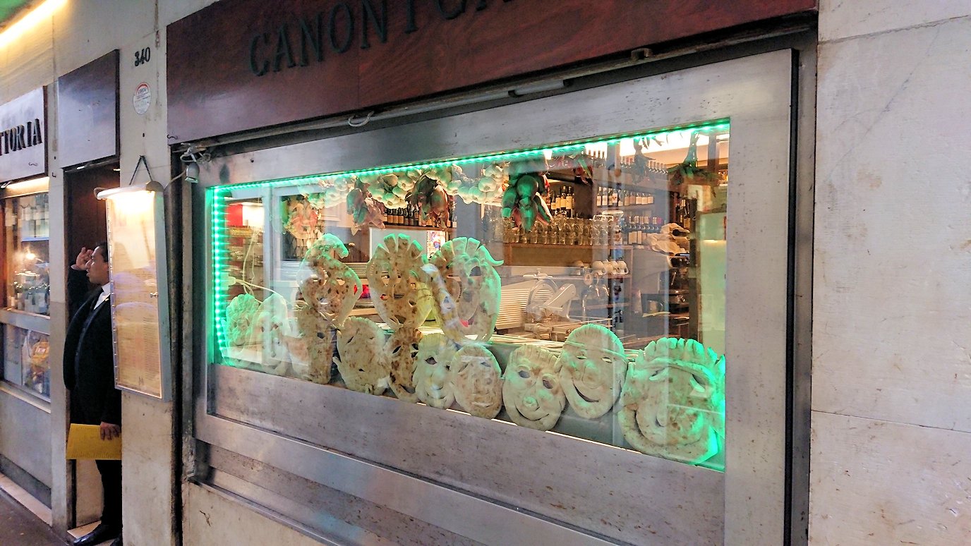 ベネチアンガラスの工房を出てショッピングの途中の顔の形をしたピザ