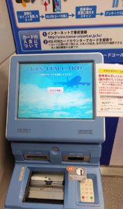 関西国際空港に到着しKIXカードを手に入れる