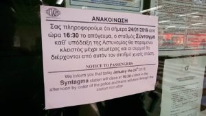アテネの地下鉄でシンタグマ駅に止まらないという内容の貼り紙