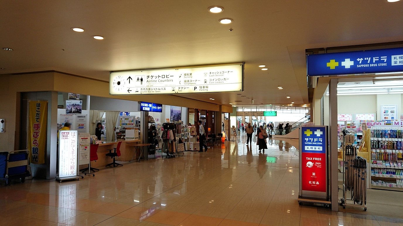無事函館空港に到着し、内部を見て回る6