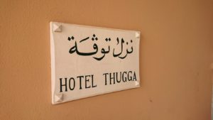 チュニジアのドゥッガ遺跡の見学を終えて近くのレストランに向かいます6