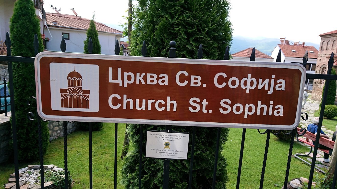 北マケドニアのオフリド湖遊覧終了しオフリドの街を歩いて聖ソフィア教会の敷地内を散策8