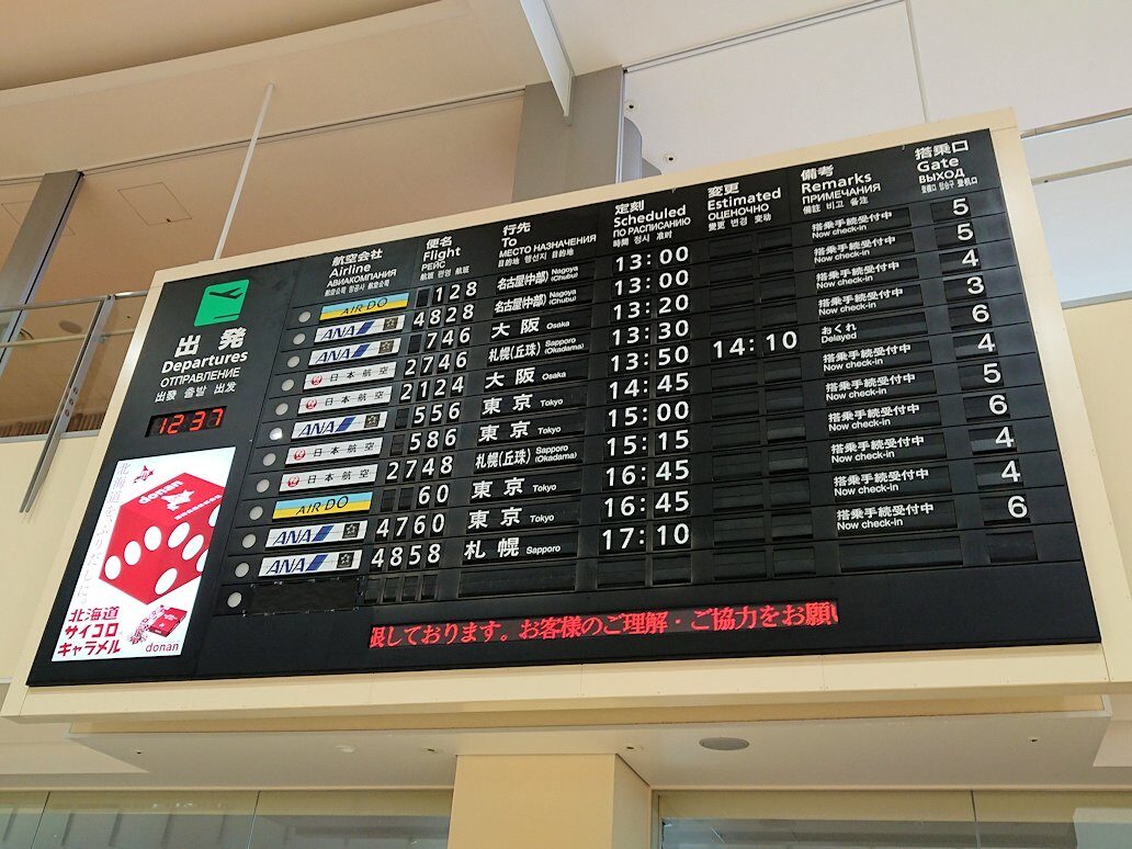函館空港の中を散策する2