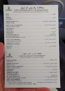 チュニジアの出入国カード1