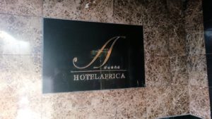 チュニジアのチュニスにあるエルムラディ・アフリカ・ホテルに到着6