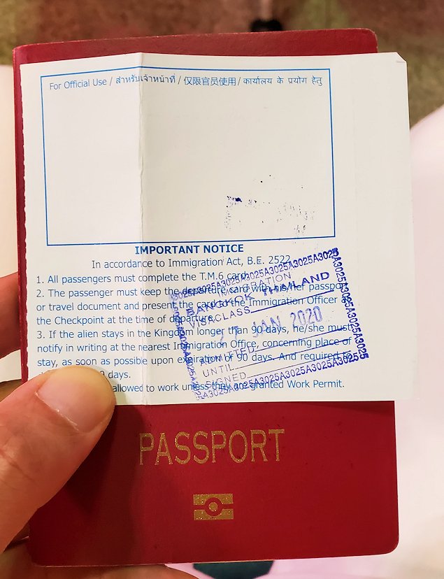 タイ入国時に渡された、出国カードの半券