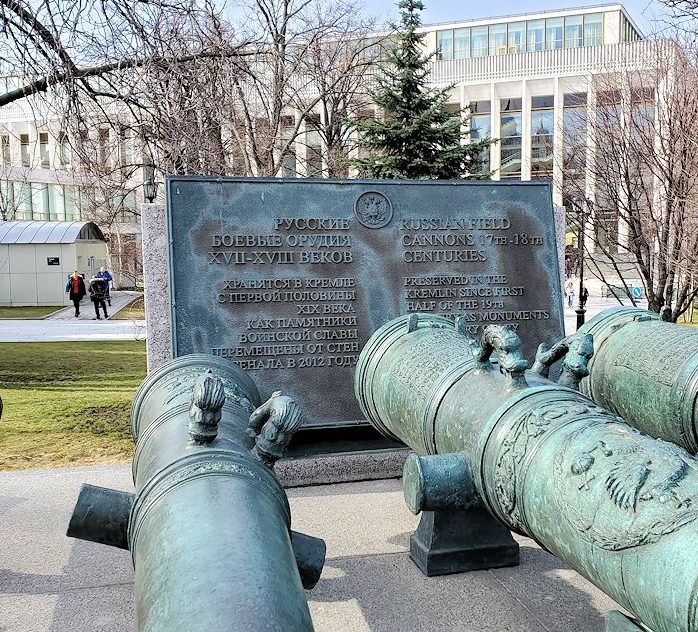 クレムリン内にあった、昔使われた大砲などが置かれている