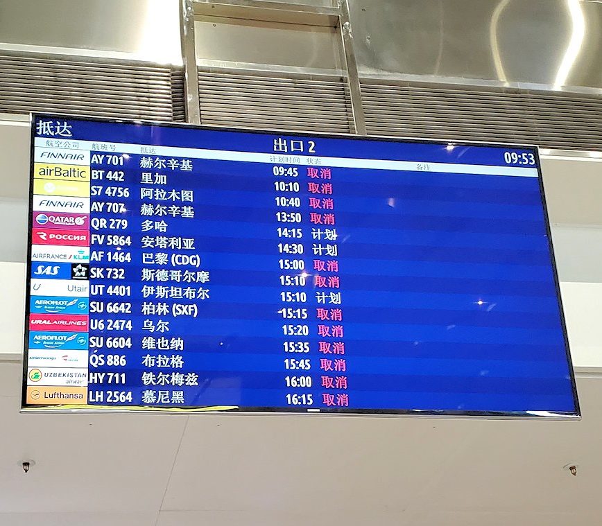 サンクトペテルブルクのプルコヴォ空港の電光掲示板には取り消し表示が多数あった
