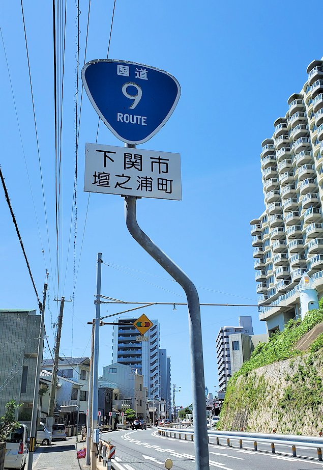 関門海峡の下関側にある地域は壇ノ浦町という名前が今も付いている